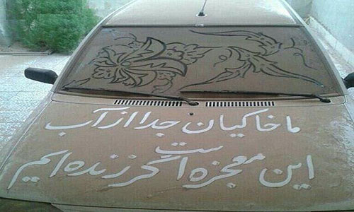 پاک کردن گردو خاک ماشین