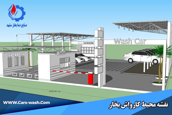 نقشه محیط کارواش