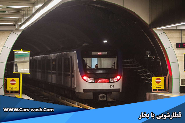 قطارشویی با بخار
