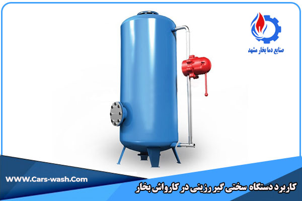 سختی گیر رزینی