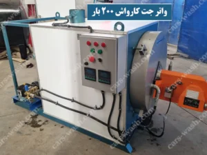 واتر جت کارواش 200 بار