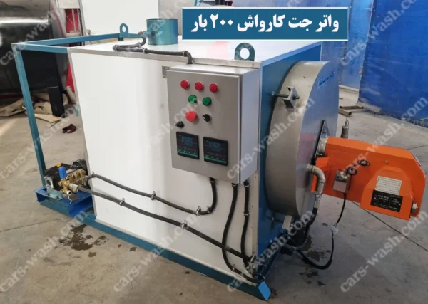 واتر جت کارواش 200 بار